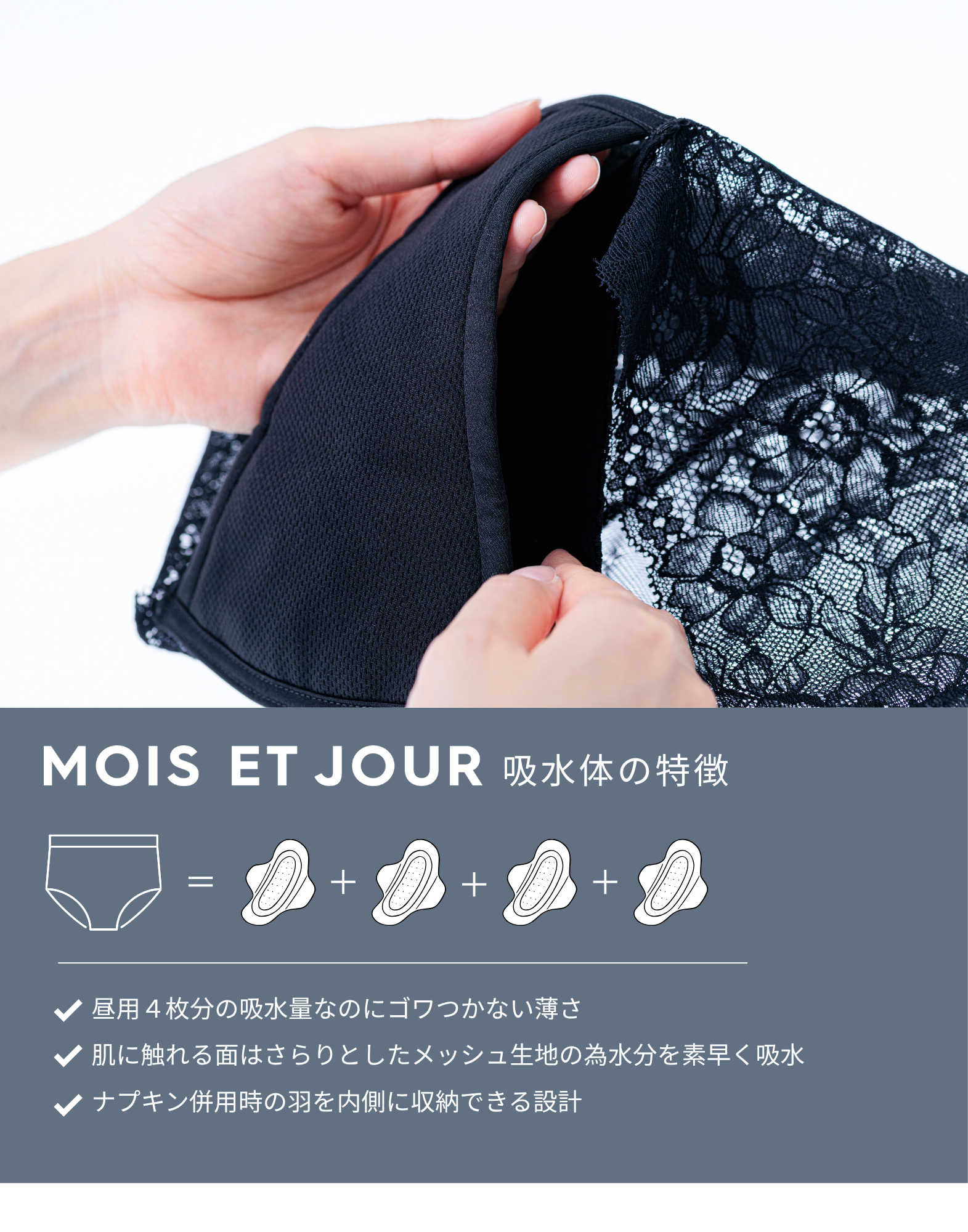 吸水ショーツ
